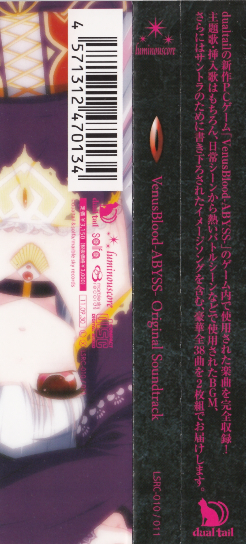 VenusBlood -ABYSS- Original Soundtrack (2011) MP3 - Download